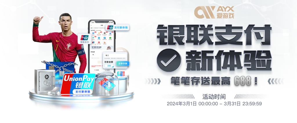ayx·爱游戏APP登录入口竞技版