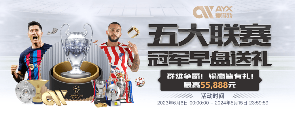 ayx·爱游戏APP登录入口官网安卓版