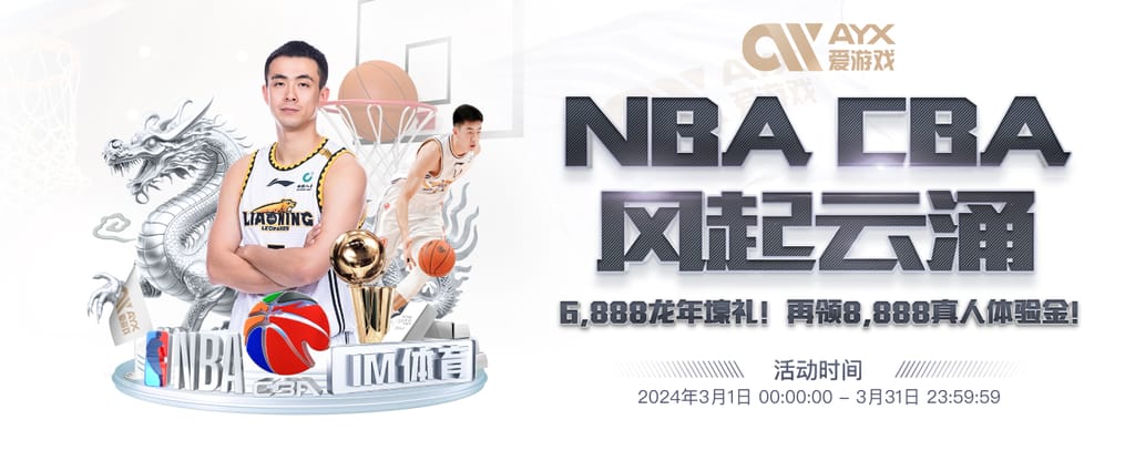 ayx·爱游戏APP登录入口桌面版客户端